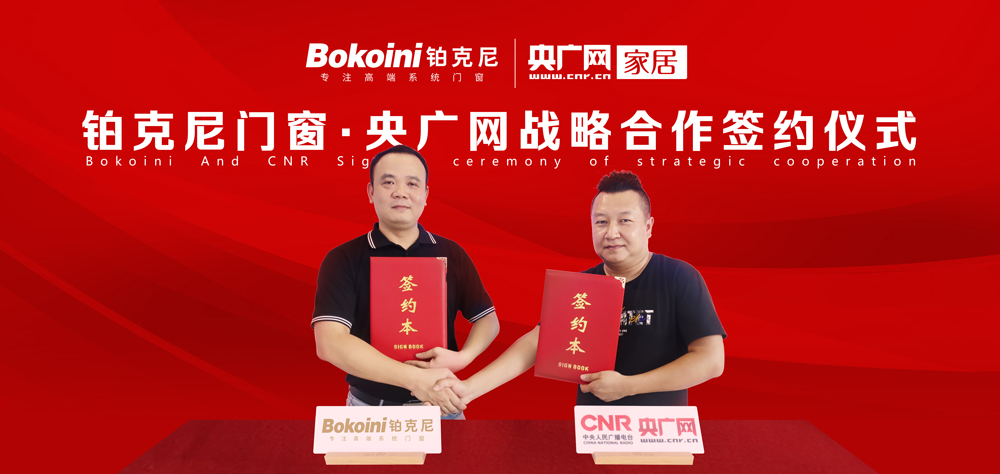 鉑克尼門窗，門窗十大品牌,