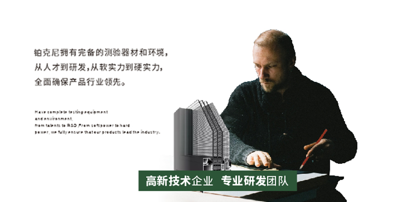 門窗十大品牌 門窗十大品牌